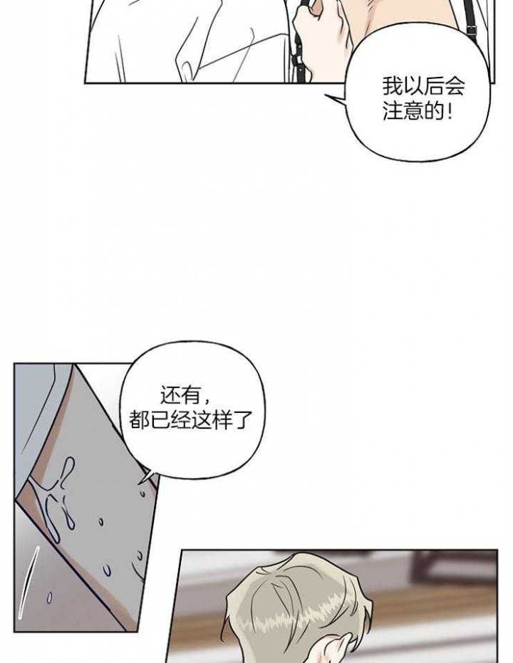 《专属我的周末》漫画最新章节第26话免费下拉式在线观看章节第【29】张图片