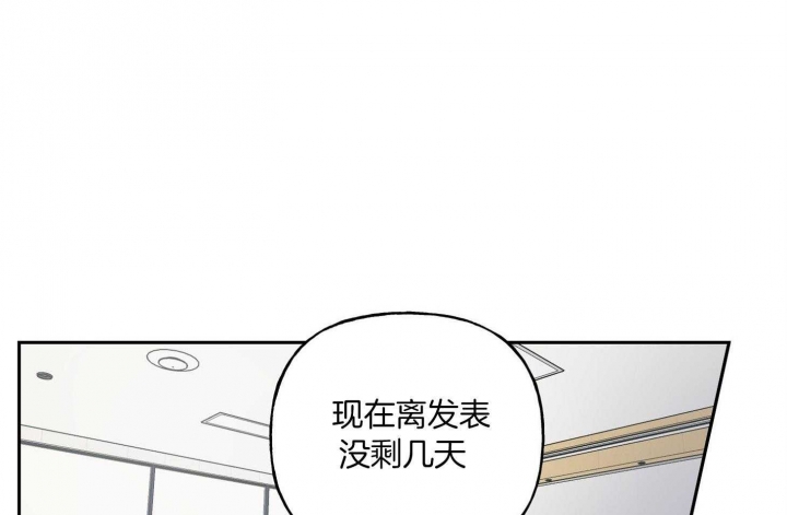 《专属我的周末》漫画最新章节第40话免费下拉式在线观看章节第【25】张图片