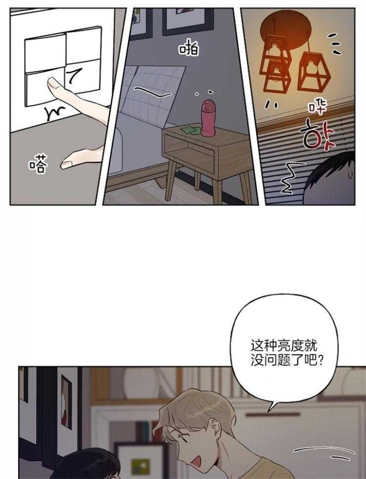 《专属我的周末》漫画最新章节第8话免费下拉式在线观看章节第【21】张图片