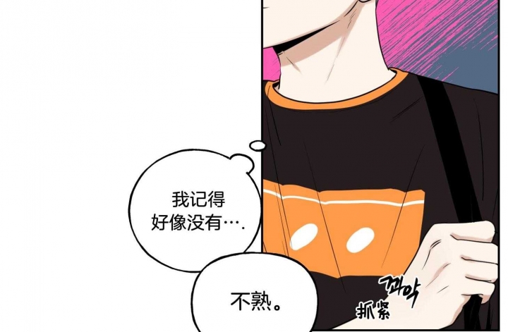 《专属我的周末》漫画最新章节第34话免费下拉式在线观看章节第【41】张图片