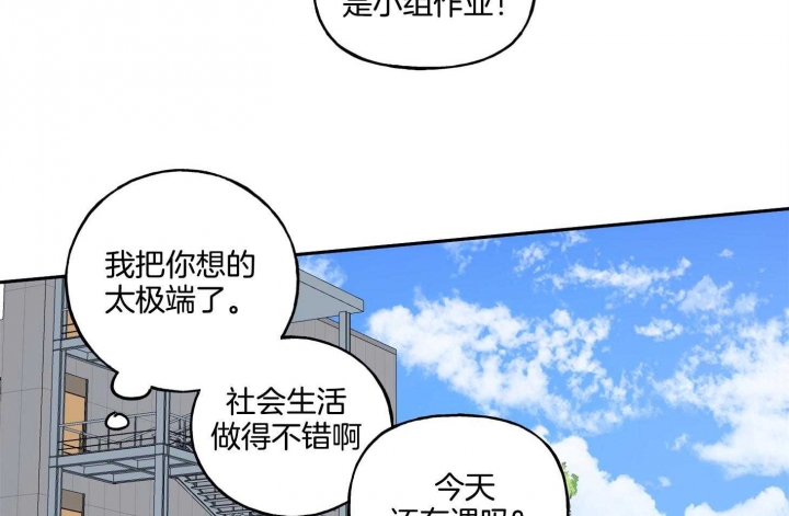 《专属我的周末》漫画最新章节第46话免费下拉式在线观看章节第【10】张图片