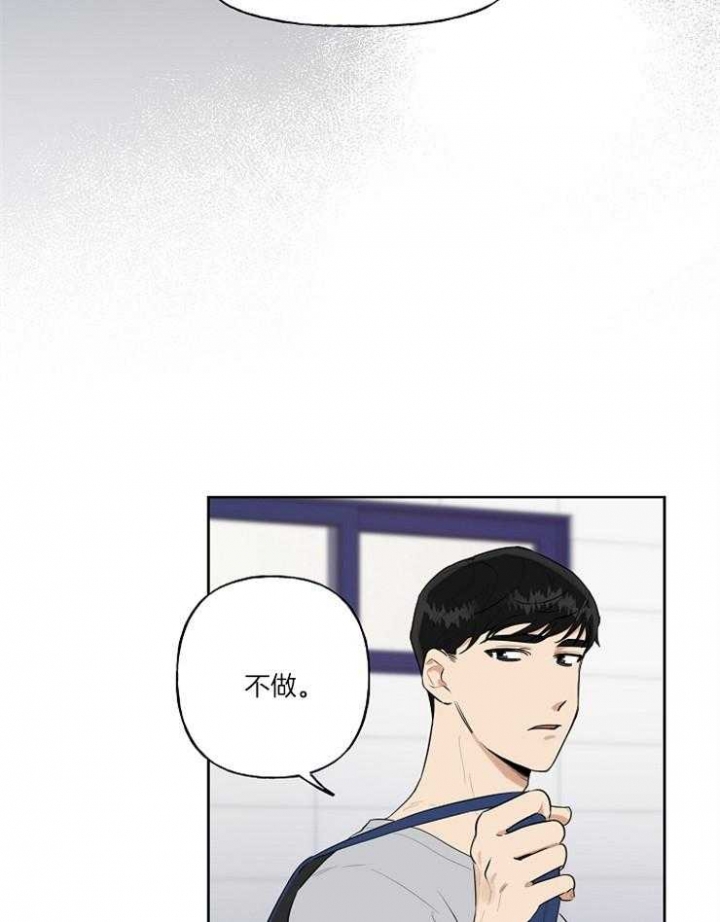 《专属我的周末》漫画最新章节第3话免费下拉式在线观看章节第【21】张图片