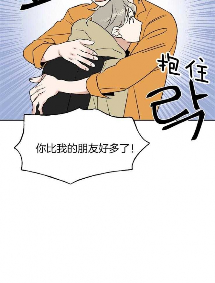 《专属我的周末》漫画最新章节第29话免费下拉式在线观看章节第【19】张图片