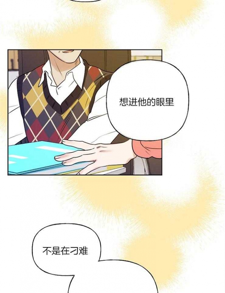 《专属我的周末》漫画最新章节第19话免费下拉式在线观看章节第【28】张图片