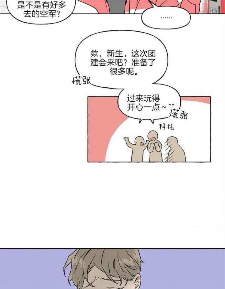 《专属我的周末》漫画最新章节第1话免费下拉式在线观看章节第【14】张图片