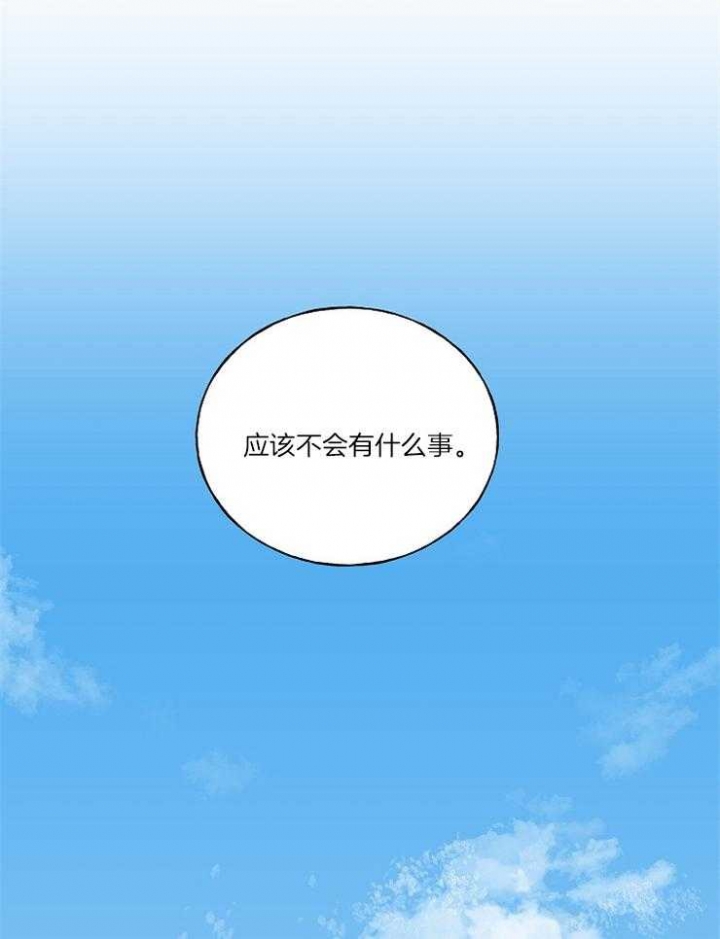 《专属我的周末》漫画最新章节第7话免费下拉式在线观看章节第【9】张图片