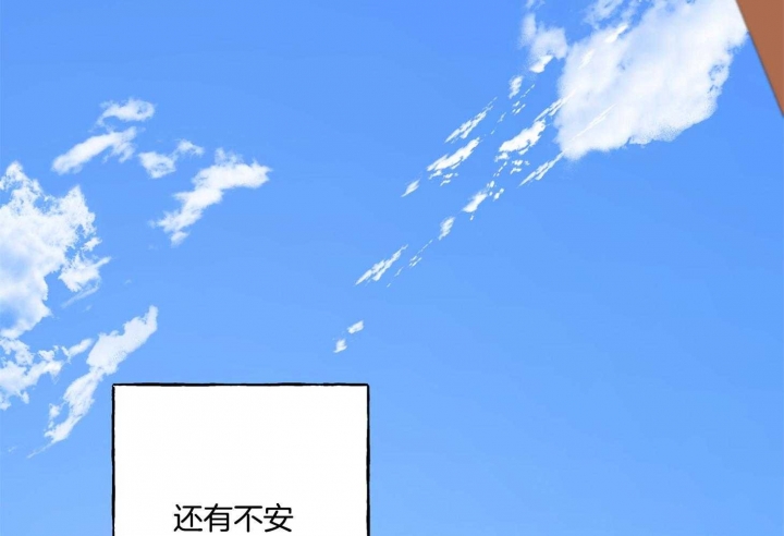 《专属我的周末》漫画最新章节第46话免费下拉式在线观看章节第【55】张图片