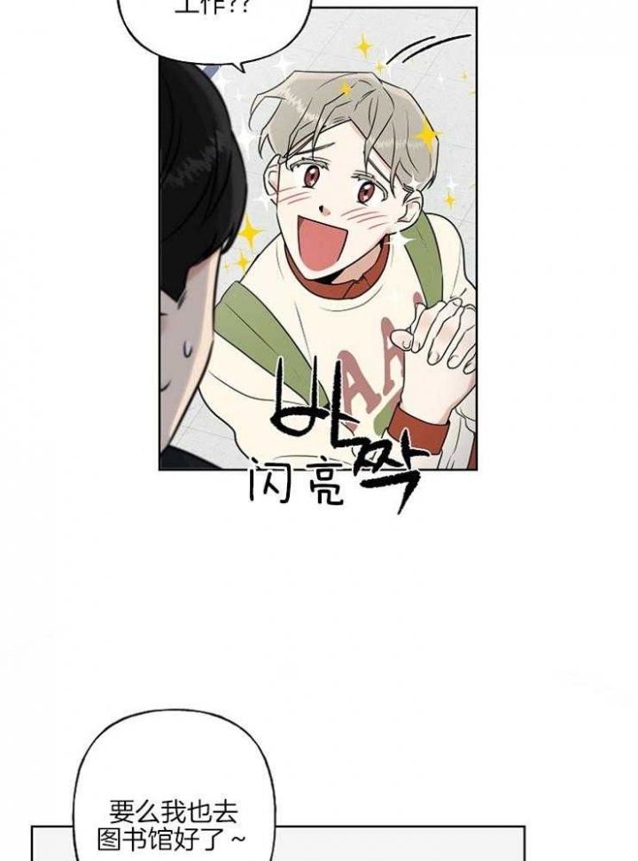 《专属我的周末》漫画最新章节第19话免费下拉式在线观看章节第【8】张图片