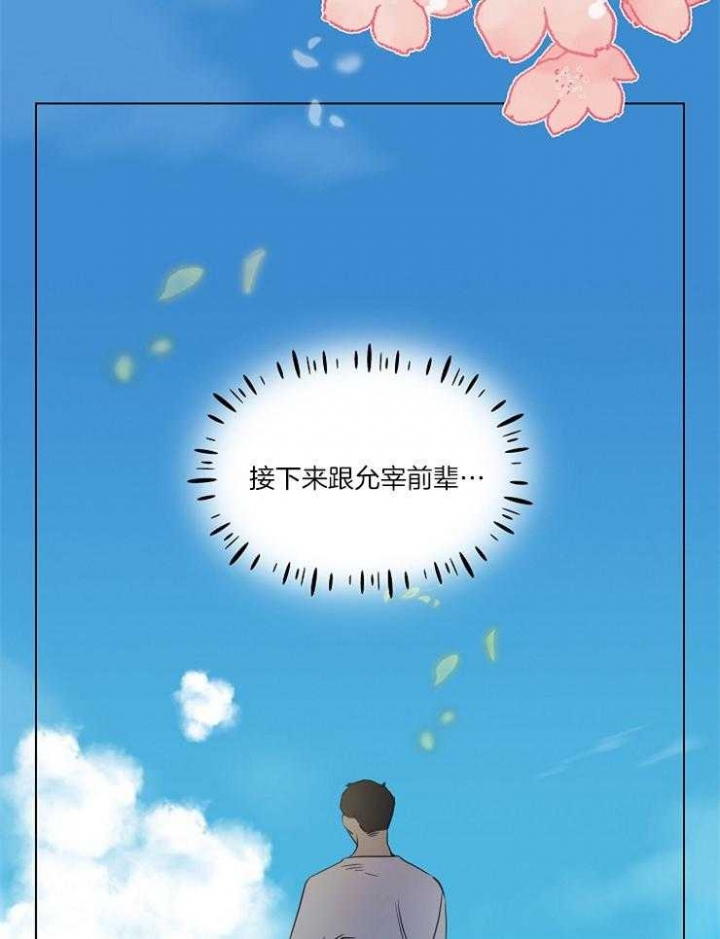 《专属我的周末》漫画最新章节第1话免费下拉式在线观看章节第【7】张图片