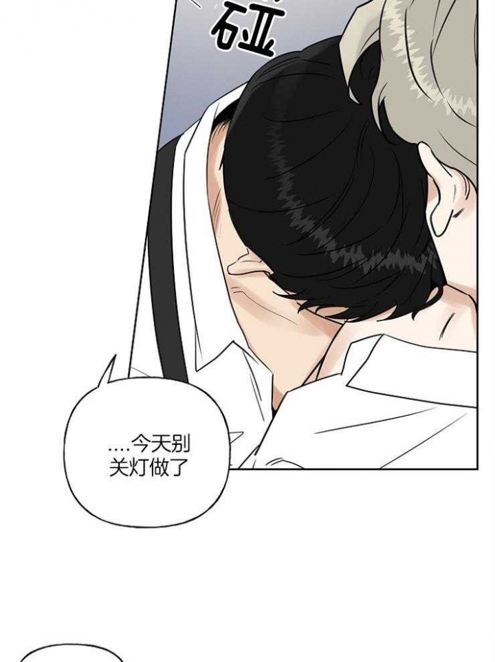 《专属我的周末》漫画最新章节第23话免费下拉式在线观看章节第【25】张图片