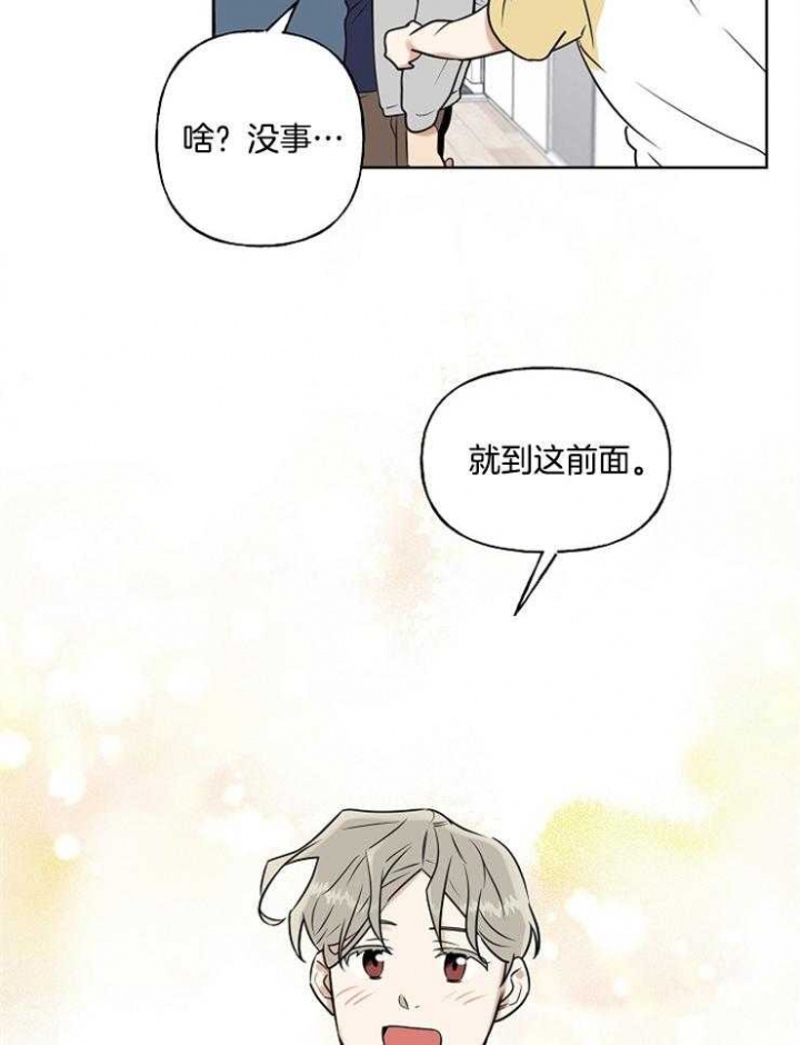 《专属我的周末》漫画最新章节第12话免费下拉式在线观看章节第【6】张图片