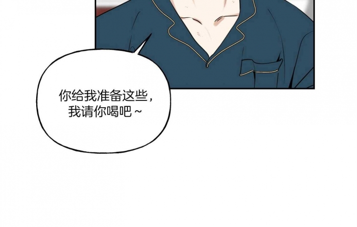 《专属我的周末》漫画最新章节第39话免费下拉式在线观看章节第【68】张图片