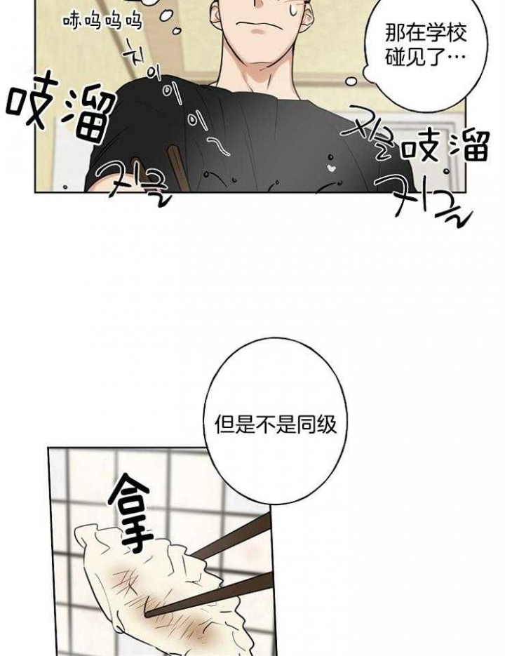 《专属我的周末》漫画最新章节第14话免费下拉式在线观看章节第【17】张图片