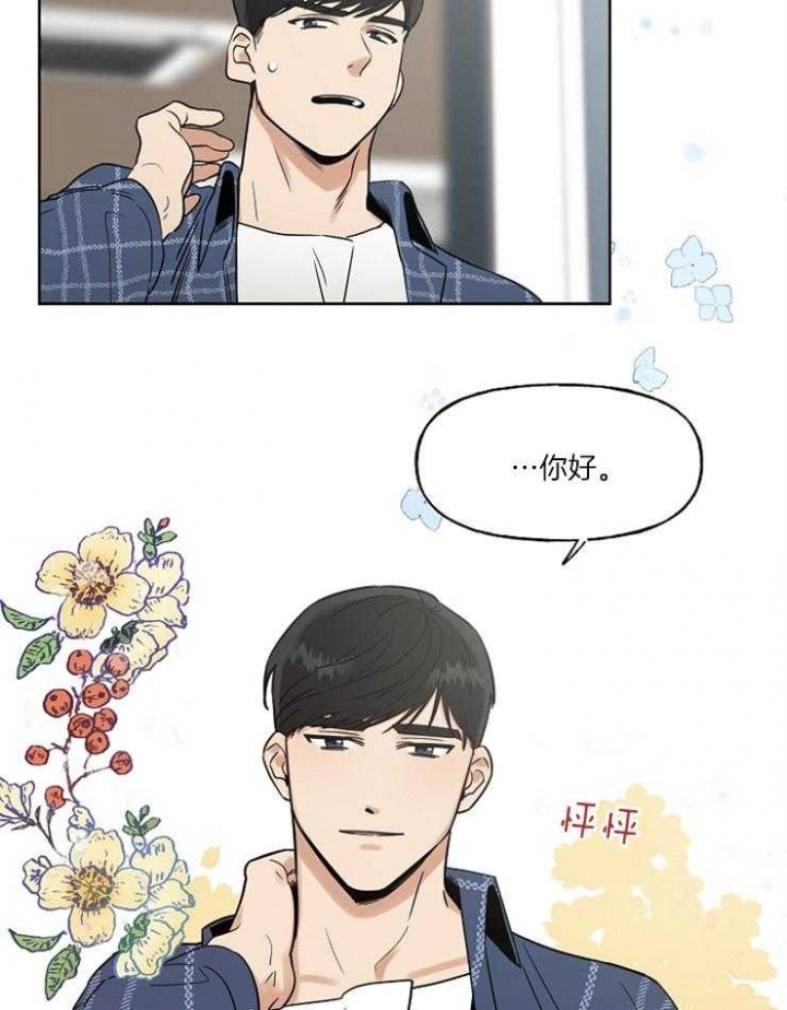 《专属我的周末》漫画最新章节第1话免费下拉式在线观看章节第【22】张图片