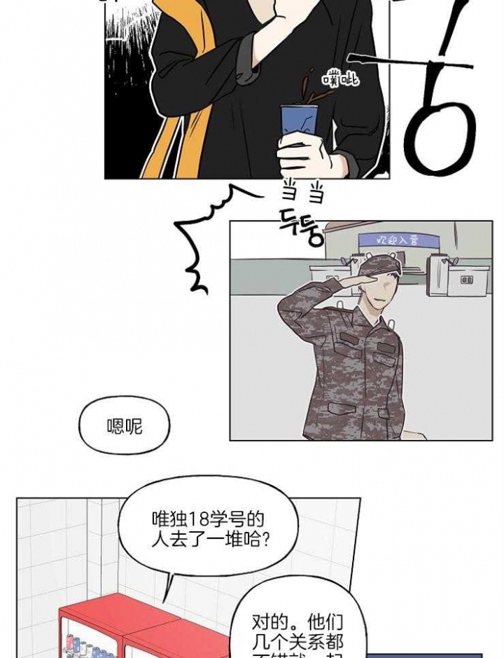 《专属我的周末》漫画最新章节第1话免费下拉式在线观看章节第【12】张图片