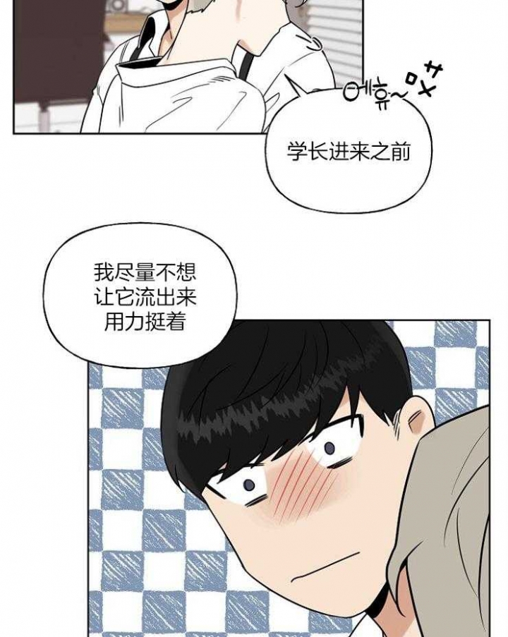 《专属我的周末》漫画最新章节第24话免费下拉式在线观看章节第【23】张图片