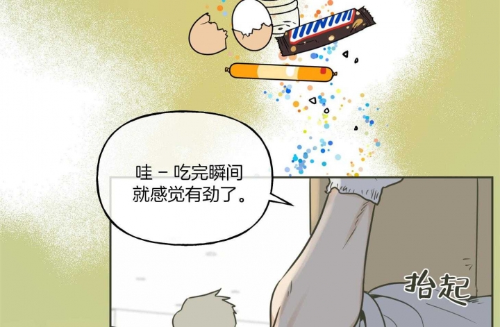 《专属我的周末》漫画最新章节第39话免费下拉式在线观看章节第【20】张图片