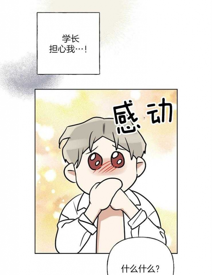 《专属我的周末》漫画最新章节第26话免费下拉式在线观看章节第【27】张图片