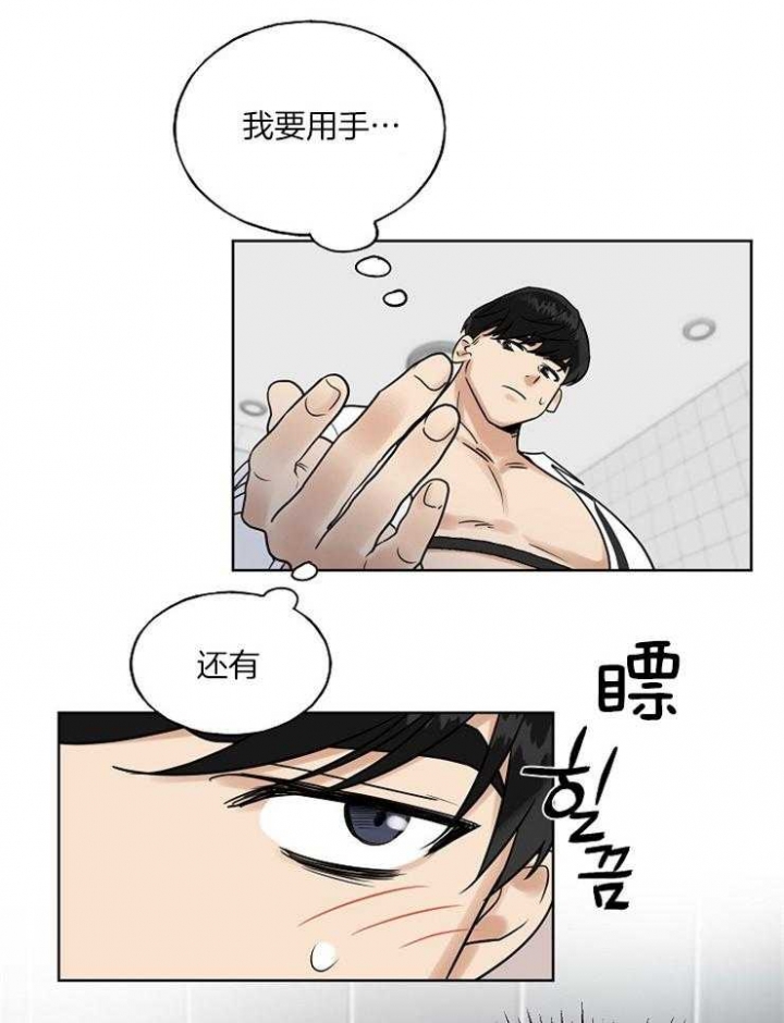 《专属我的周末》漫画最新章节第27话免费下拉式在线观看章节第【25】张图片