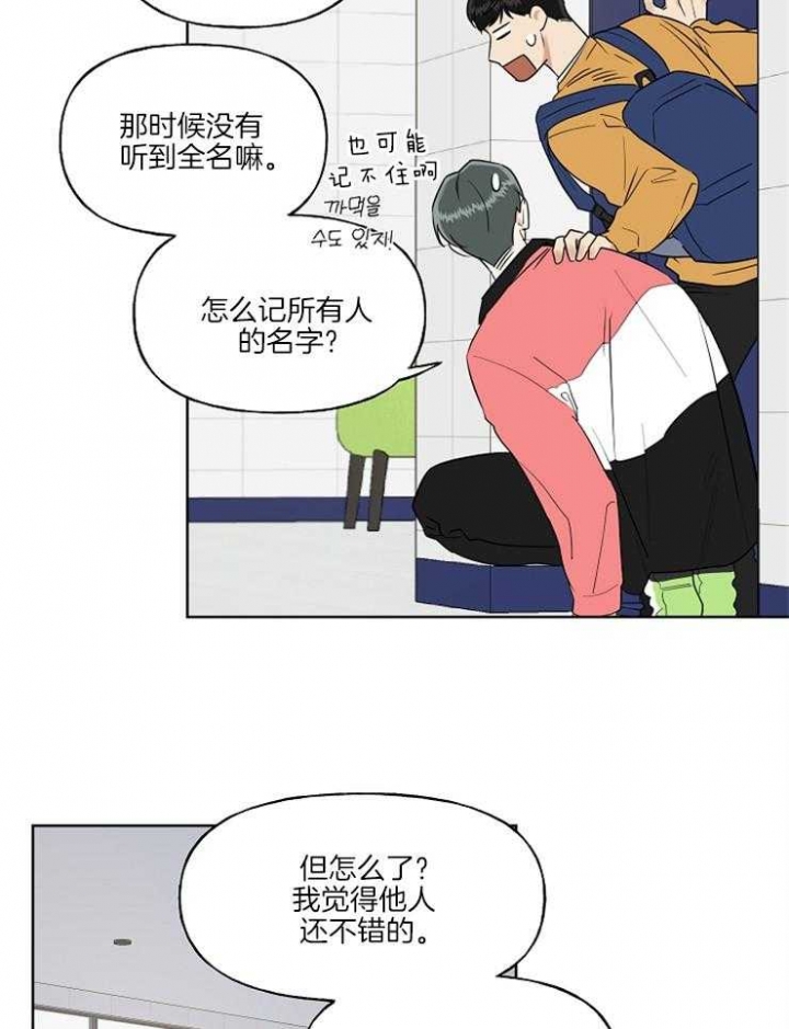 《专属我的周末》漫画最新章节第7话免费下拉式在线观看章节第【3】张图片