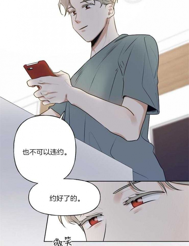 《专属我的周末》漫画最新章节第6话免费下拉式在线观看章节第【9】张图片