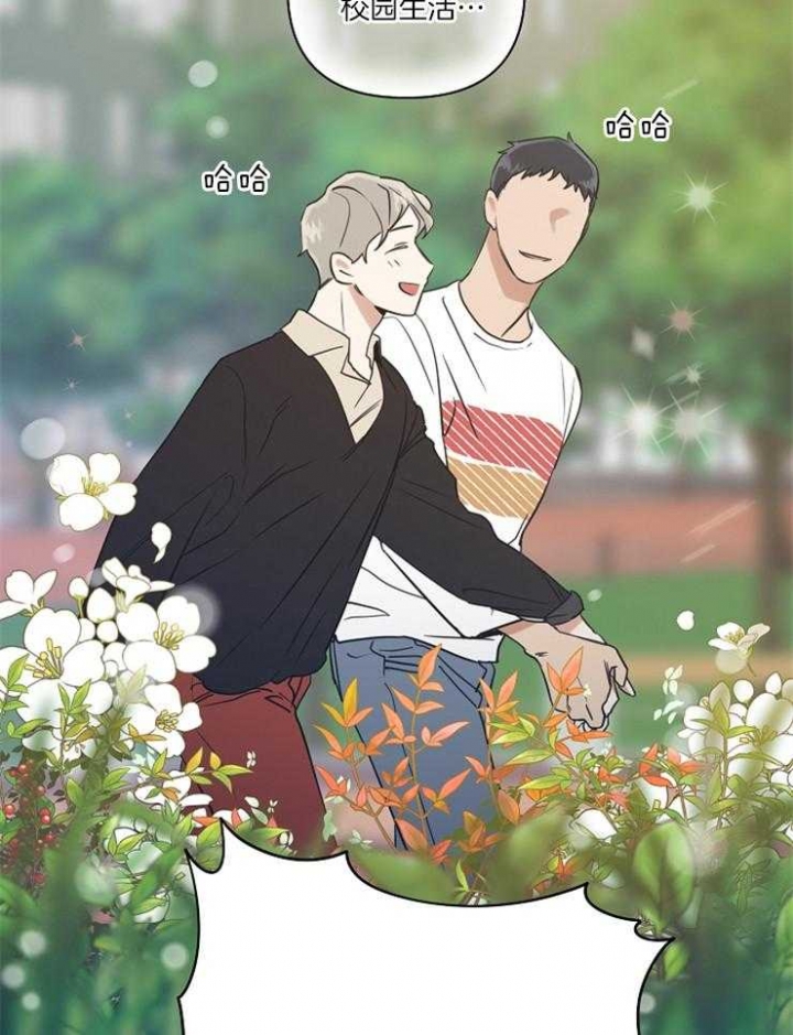 《专属我的周末》漫画最新章节第1话免费下拉式在线观看章节第【9】张图片