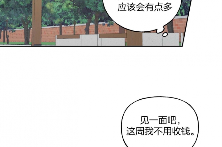 《专属我的周末》漫画最新章节第43话免费下拉式在线观看章节第【17】张图片