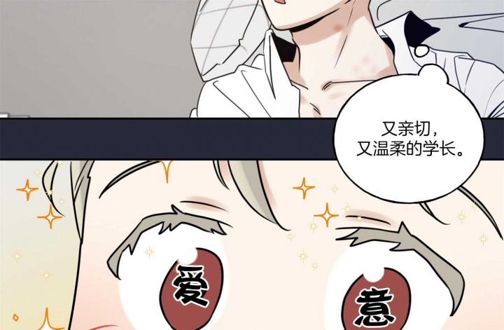 《专属我的周末》漫画最新章节第38话免费下拉式在线观看章节第【16】张图片