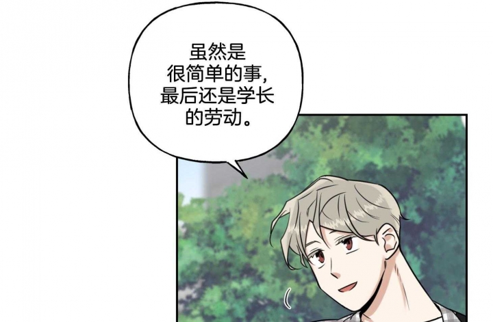 《专属我的周末》漫画最新章节第41话免费下拉式在线观看章节第【35】张图片