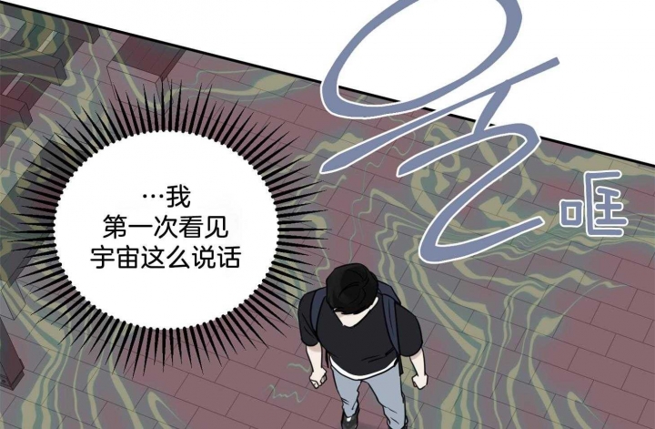 《专属我的周末》漫画最新章节第42话免费下拉式在线观看章节第【23】张图片