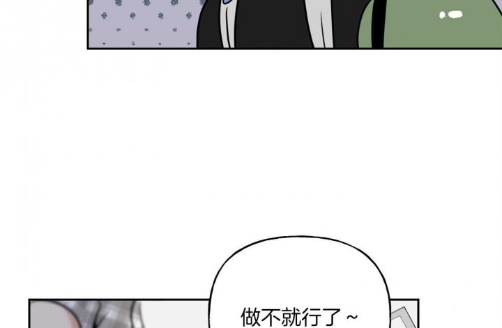 《专属我的周末》漫画最新章节第40话免费下拉式在线观看章节第【31】张图片