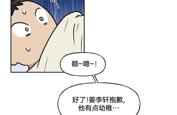 《专属我的周末》漫画最新章节第42话免费下拉式在线观看章节第【4】张图片