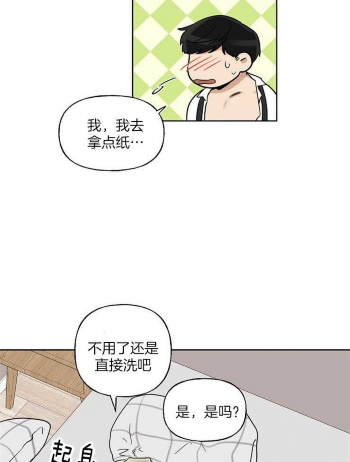 《专属我的周末》漫画最新章节第27话免费下拉式在线观看章节第【6】张图片