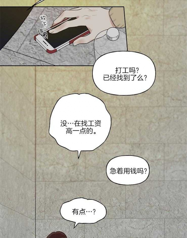 《专属我的周末》漫画最新章节第4话免费下拉式在线观看章节第【17】张图片