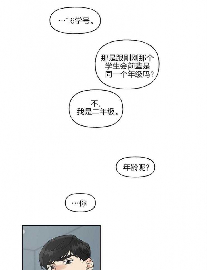 《专属我的周末》漫画最新章节第2话免费下拉式在线观看章节第【7】张图片