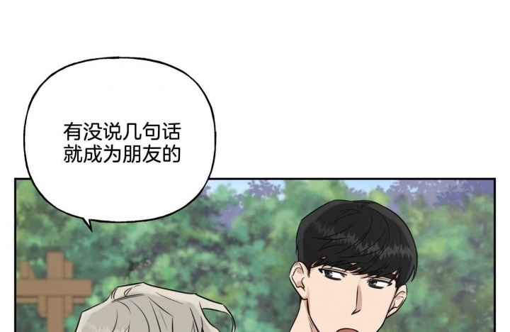 《专属我的周末》漫画最新章节第42话免费下拉式在线观看章节第【42】张图片