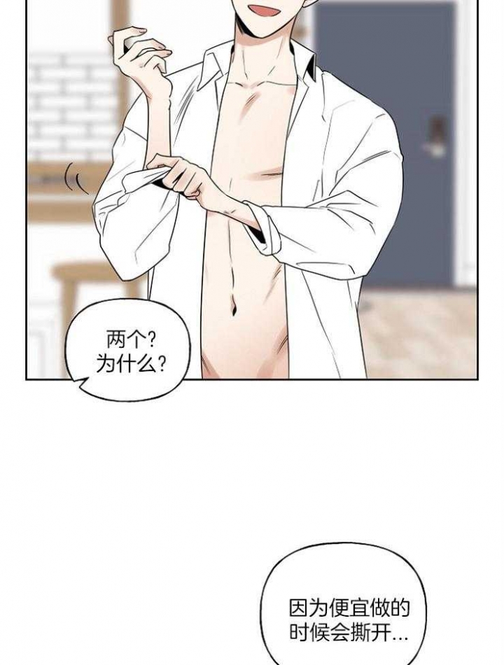 《专属我的周末》漫画最新章节第23话免费下拉式在线观看章节第【15】张图片