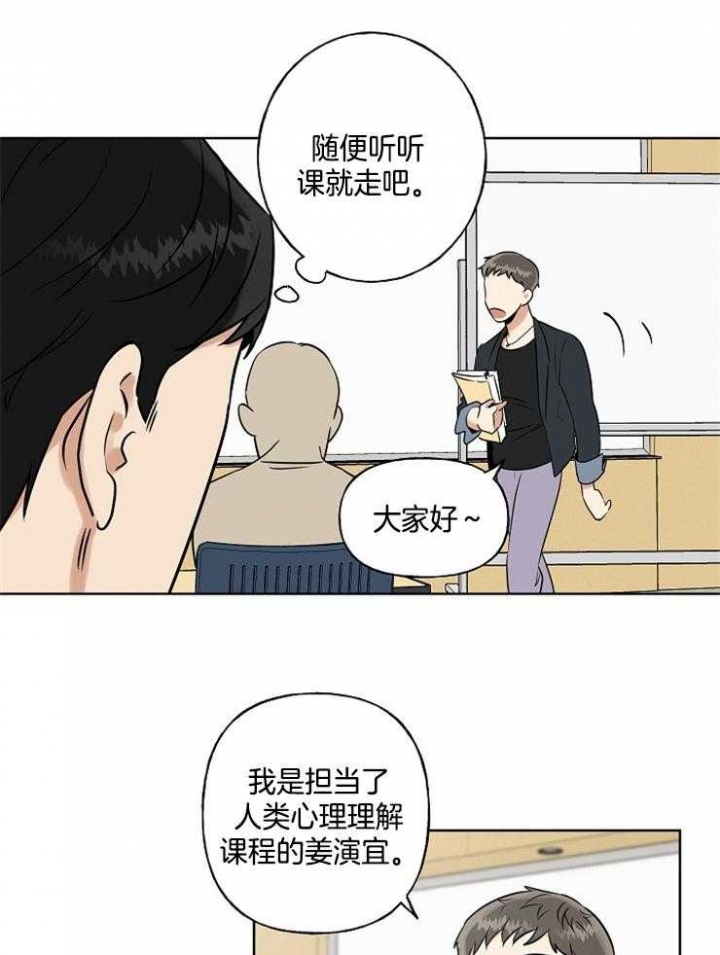 《专属我的周末》漫画最新章节第15话免费下拉式在线观看章节第【5】张图片