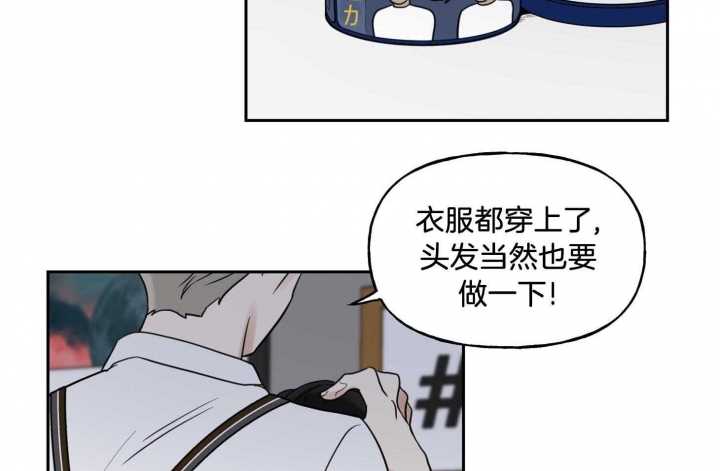 《专属我的周末》漫画最新章节第35话免费下拉式在线观看章节第【34】张图片