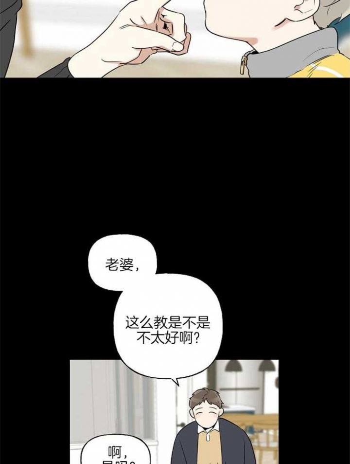 《专属我的周末》漫画最新章节第17话免费下拉式在线观看章节第【16】张图片