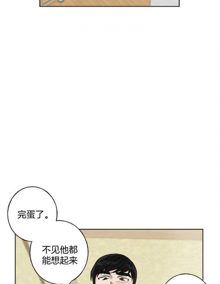 《专属我的周末》漫画最新章节第14话免费下拉式在线观看章节第【16】张图片