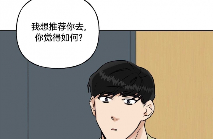 《专属我的周末》漫画最新章节第34话免费下拉式在线观看章节第【17】张图片