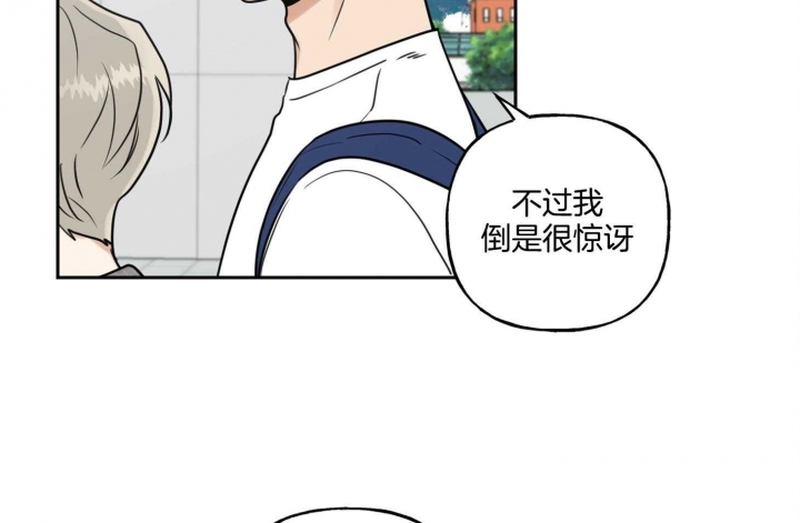 《专属我的周末》漫画最新章节第46话免费下拉式在线观看章节第【8】张图片
