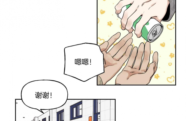 《专属我的周末》漫画最新章节第45话免费下拉式在线观看章节第【44】张图片