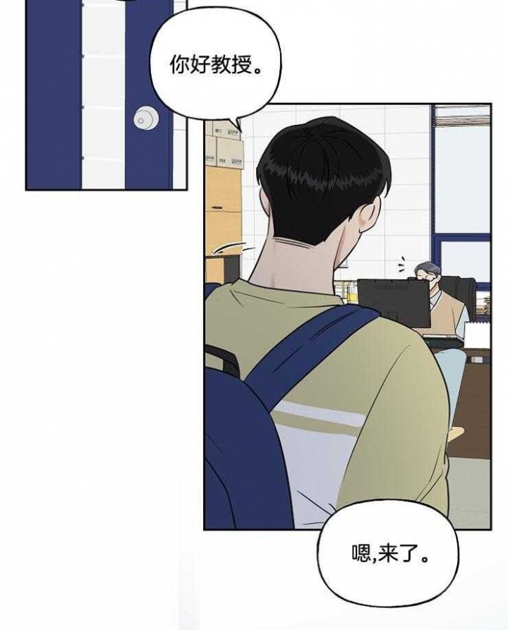 《专属我的周末》漫画最新章节第33话免费下拉式在线观看章节第【31】张图片