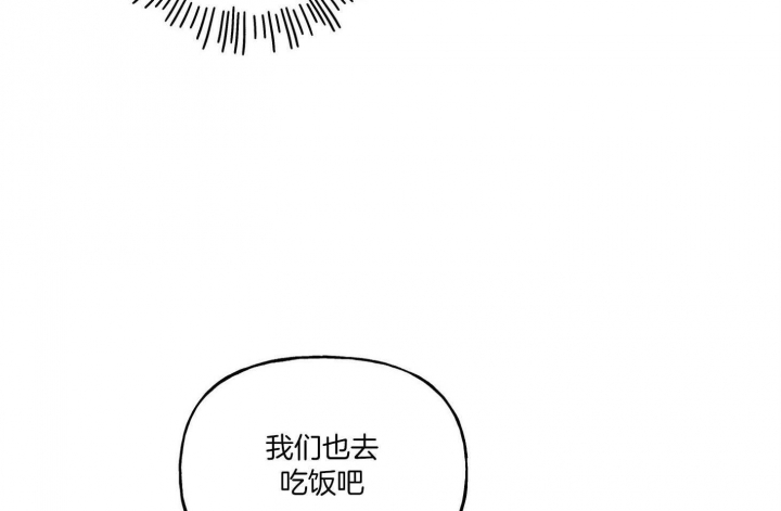 《专属我的周末》漫画最新章节第40话免费下拉式在线观看章节第【50】张图片