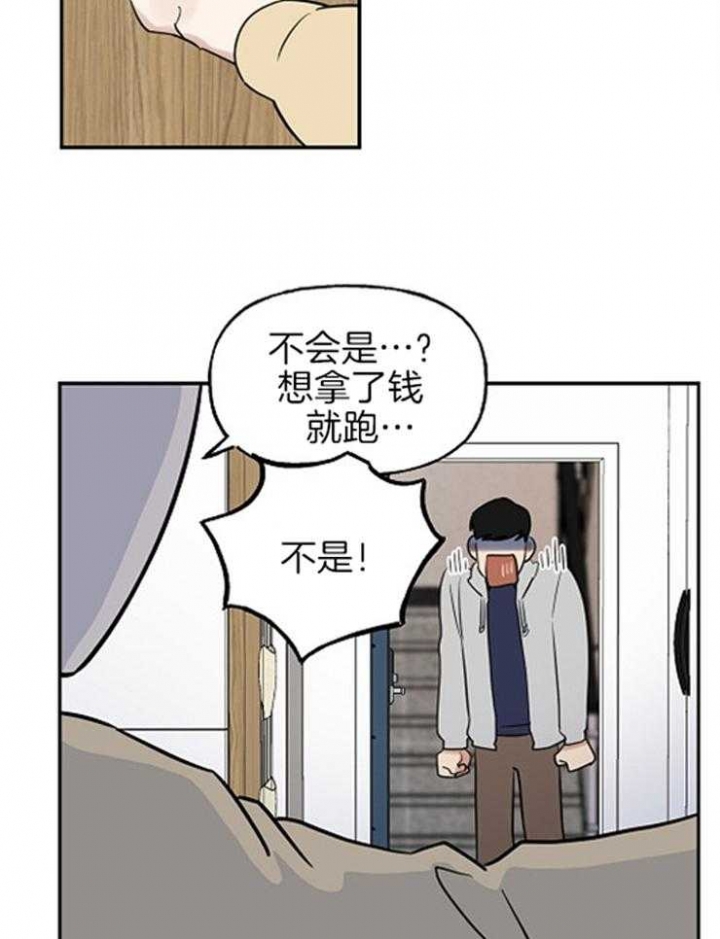 《专属我的周末》漫画最新章节第8话免费下拉式在线观看章节第【10】张图片