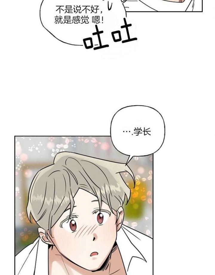 《专属我的周末》漫画最新章节第26话免费下拉式在线观看章节第【24】张图片