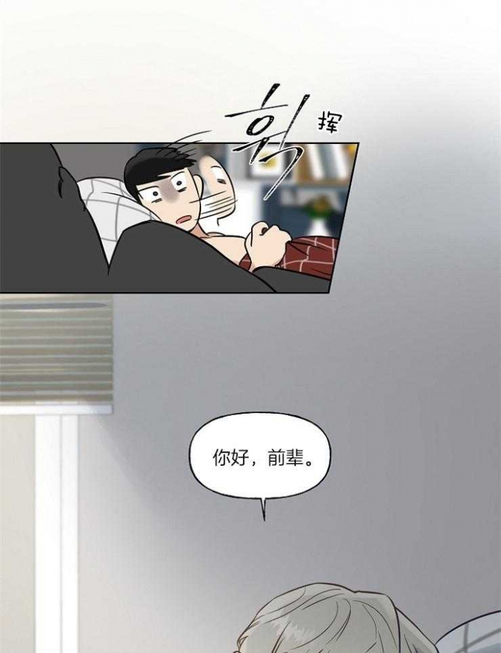 《专属我的周末》漫画最新章节第3话免费下拉式在线观看章节第【6】张图片