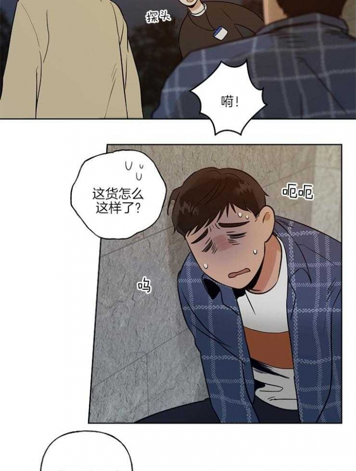 《专属我的周末》漫画最新章节第2话免费下拉式在线观看章节第【20】张图片